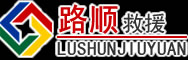 宝清道路救援