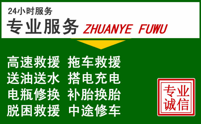 宝清附近汽车道路救援
