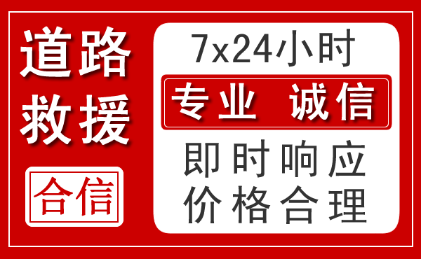 宝清新能源汽车救援